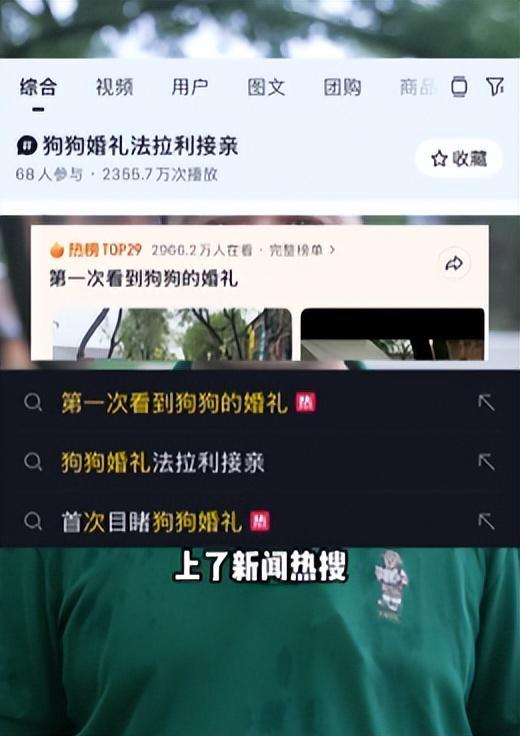 豪车法拉利接亲外国小伙乐坏了不朽情缘富婆给狗办婚礼送豪宅(图16)