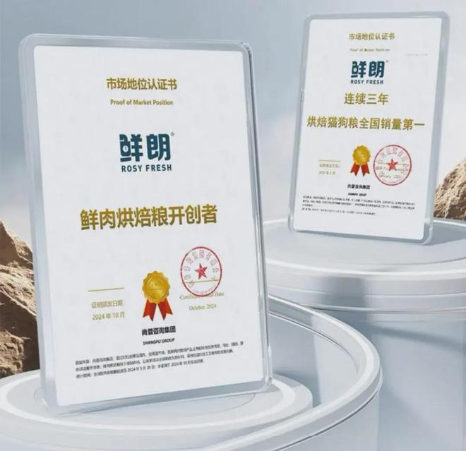 国内首个《鲜肉烘焙全价宠物食品》标准不朽情缘平台从开创到引领：鲜朗发布(图7)