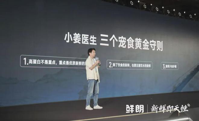 国内首个《鲜肉烘焙全价宠物食品》标准不朽情缘平台从开创到引领：鲜朗发布(图8)