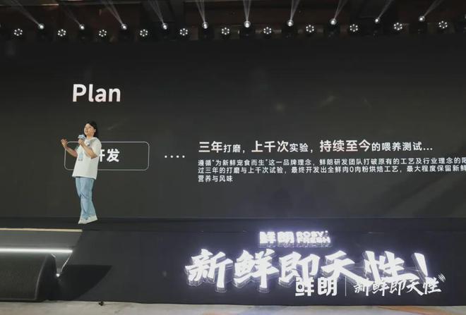 国内首个《鲜肉烘焙全价宠物食品》标准不朽情缘平台从开创到引领：鲜朗发布(图14)