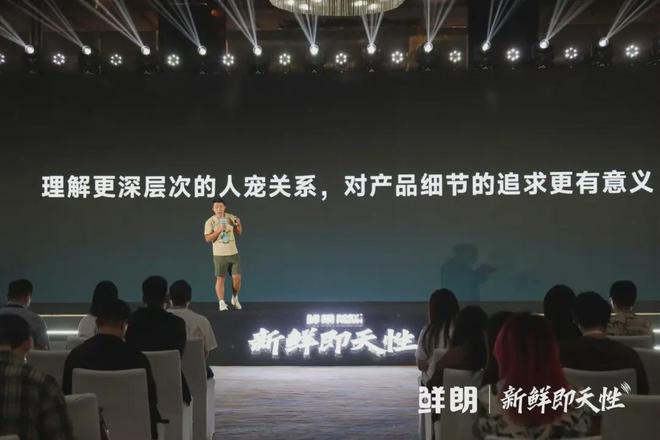 国内首个《鲜肉烘焙全价宠物食品》标准不朽情缘平台从开创到引领：鲜朗发布(图12)