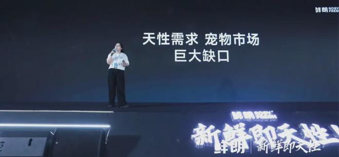 国内首个《鲜肉烘焙全价宠物食品》标准不朽情缘平台从开创到引领：鲜朗发布(图16)