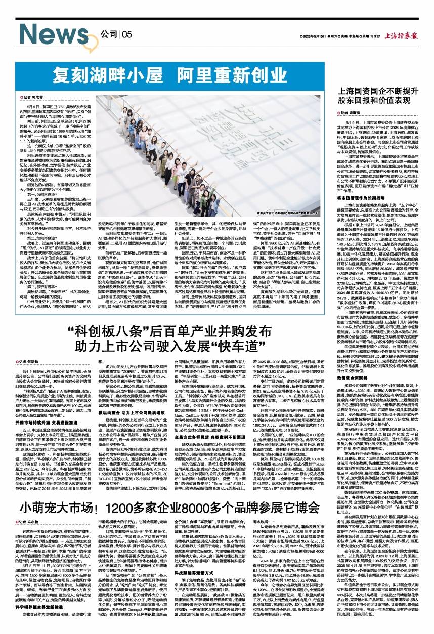 家企业8000多个品牌参展它博会不朽情缘小萌宠大市场！120