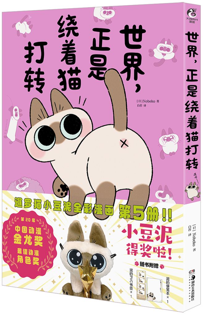 个打造爆款IP这家出版机构手拿把掐！不朽情缘app单款毛绒玩具销售10万(图1)