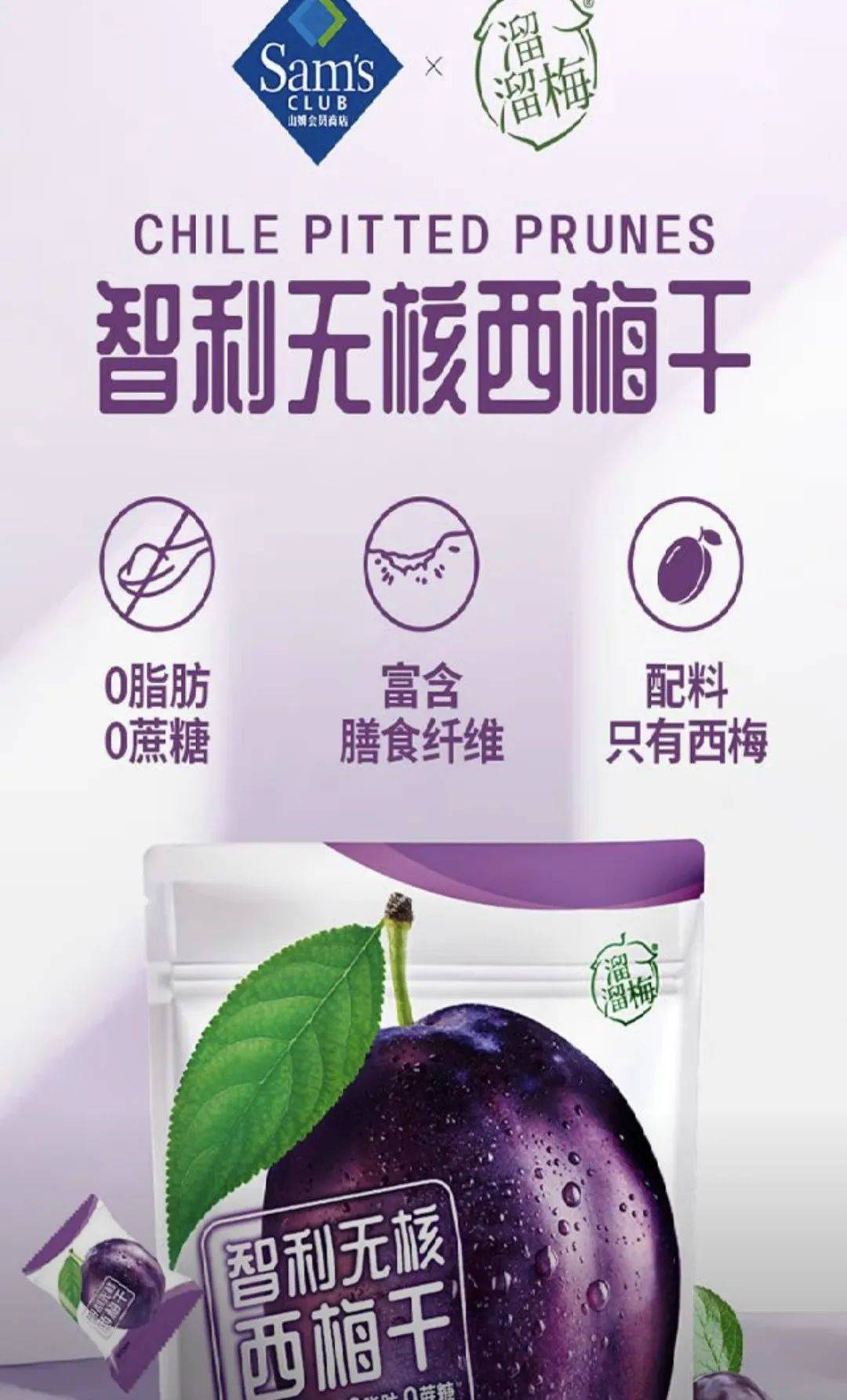 无任何添加溜溜梅把自己送上了热搜……不朽情缘平台登录网页一句山姆专属款(图12)