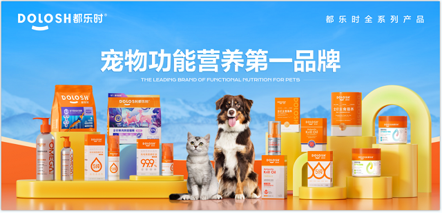 时携国内首款磷虾鹿肉烘焙猫粮惊喜亮相它博会mg不朽情缘游戏登录入口欧睿权威认证都乐(图4)