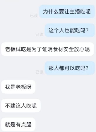 出现“边吃猫罐头边售卖”直播引网友吐槽不