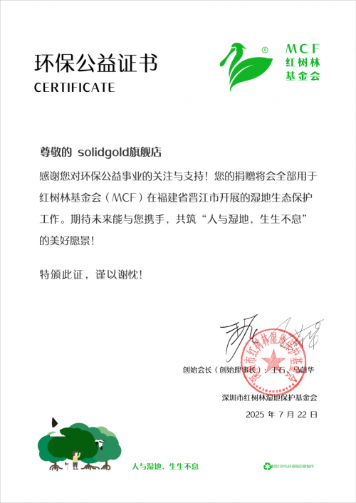 old素力高联动多方公益助推生态与宠物保护发展mg不朽情缘游戏登录入口健合旗下Solid G(图4)